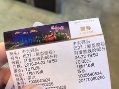 -珠江夜游广州塔·中大码头