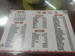 -九和鸿禧饭店