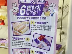 -元祖食品GANSO(常州新北区店)