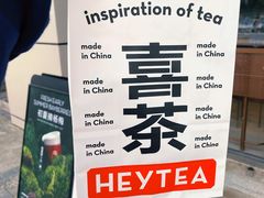 -喜茶(合肥中环城店)