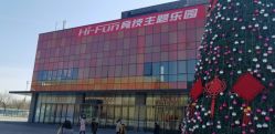 -嗨翻Hi-Fun竞技主题乐园·蹦床团建生日聚会(五棵松华熙店)