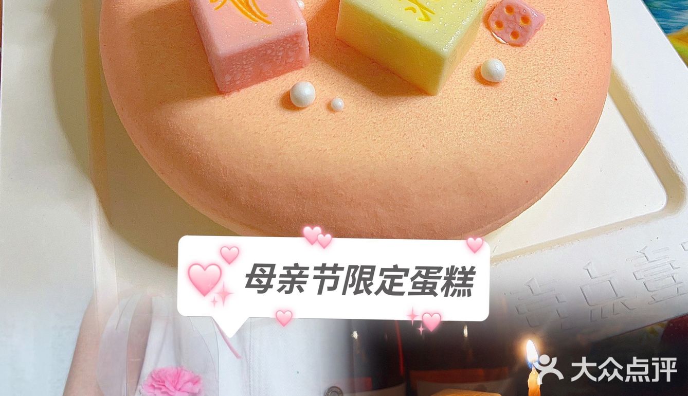 仙女妈妈节日蛋糕限定🍰