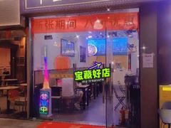 -丰登陕西水盆牛羊肉·泡馍