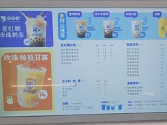 -煲珠公·老红糖珍珠奶茶(百信广场店)
