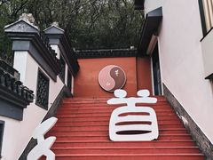-句容茅山景区