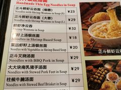 -丽的面家(多宝路店)