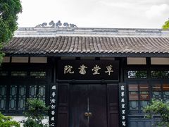 -成都杜甫草堂博物馆
