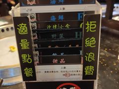 -熊出没日本烧肉放题