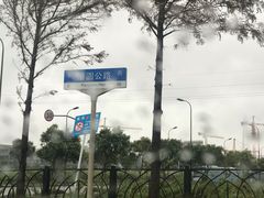 -上海市工程技术管理学校(长兴校区)