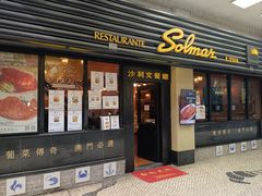 -沙利文餐厅(南湾街店)