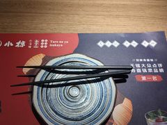 -小椋(富安商业广场店)