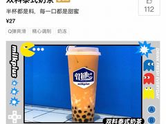 -milkplus·泰式奶茶(较场东路店)
