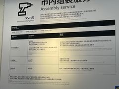-宜家家居(四元桥商场店)