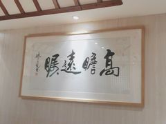 -十朝院子·南京菜(夫子庙店)