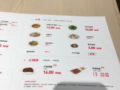 菜单-遇见小面(凯德广场店)