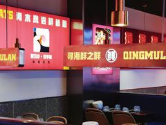 -青木岚小海鲜•小龙虾(友谊店)