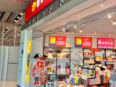 -匯智光华书店(首都机场T3店)