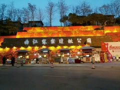 -西安曲江寒窑遗址公园