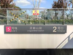 -灵岩山风景区