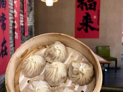 -佬泰丰斋· 乌镇茶食餐厅