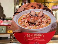 -如一鸡鲍鱼·粤式煲汤(长泰广场店)