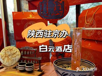 北京探店||不是西安去不起 是驻京办的小炒更有性价比