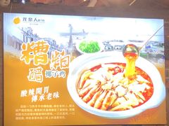 -龙泉人椰子鸡.糟粕醋.海南菜(三亚旗舰店)