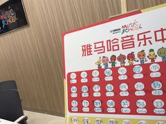 -雅马哈音乐中心 钢琴双排键鼓吉他(静安大融城店)