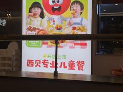 -西贝(金桥店)