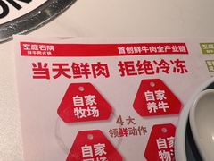 -左庭右院鲜牛肉火锅(金山万达店)