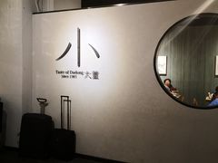 -小大董·烤鸭(凤凰汇店)