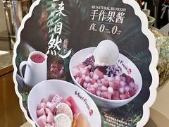 -鲜芋仙(苏州干将店)