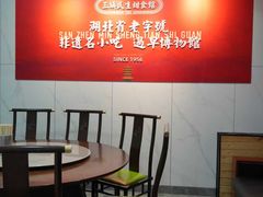 -三镇民生甜食馆(胜利街总店)