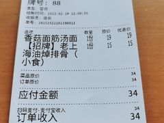 -笑笑面家(白兰路店)