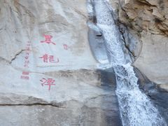 -黑龙潭风景区
