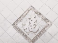 -个园