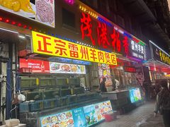 -茂港柏香(侨港路店)