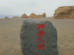-敦煌雅丹国家地质公园