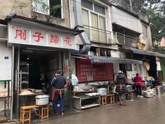 -刚子蹄花(总店)