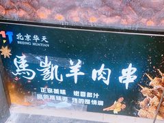 -马凯餐厅(地安门店)