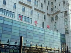 门诊楼-中国中医科学院望京医院(院本部)