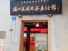 -三坊七巷历史文化街区