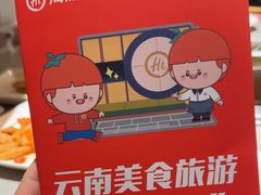 -海底捞火锅(顺城购物中心店)