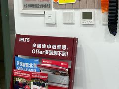 -环球·雅思托福·THiNKSAT留学语言培训学校(国贸校区)