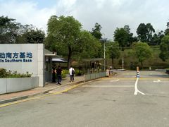 -中国移动南方基地