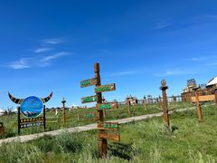 -呼伦贝尔大草原巴尔虎蒙古部落民俗旅游度假景区