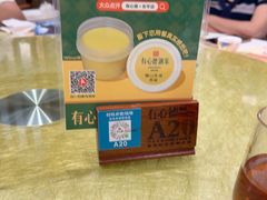 -有心德(隆生店)