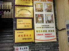-孙家面馆(淮海第一城店)