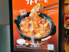 -永和大王(中关二店)