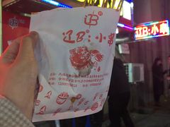 -辽B·小串(总店)